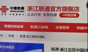 联通 浙江宽带中国200M-1000M宽带续约  官方续费服务 浙江300M  12个月 续费 晒单实拍图