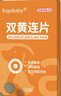 ERGOBABY宠物猫咪狗狗发烧感冒药 喷嚏流涕专用鼻支窝咳清热解毒双黄连片 实拍图