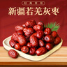 西域美农一级若羌灰枣500g 免洗自然吊干新疆小红枣 量贩装煮粥煲汤蜜饯 实拍图