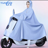 雨航（YUHANG）骑行雨衣雨披单人电动车男女成人电瓶车雨衣 浅蓝色 实拍图