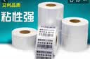 多标 亚银标签纸强粘哑银不干胶PET横版条码防水消银龙油胶二维码打印机银色金属配件黏贴防油定做印刷 70*40-单排1000张-货号0585 实拍图