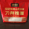 张宝山面条 铁棍山药刀削面1000g  25%山药原浆劲道宽面烩面油泼面 实拍图