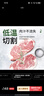 豪客来 进口原切眼肉牛排1.2kg（8片）送刀叉 牛肉生鲜健身 源头直发 实拍图