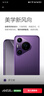 HUAWEI Pura 70 Pro 罗兰紫 12GB+512GB 超高速风驰闪拍 华为鸿蒙智能手机 实拍图
