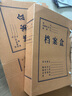 天章 （TANGO）10只a4牛皮纸档案盒50mm加厚500g混浆 文件盒资料盒办公用品财会凭证文件收纳盒学校考试存档P9002 实拍图