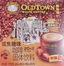 旧街场（OLDTOWN）速溶原味白咖啡马来西亚进口深度焙炒三合一咖啡粉25g*15条饮料 实拍图