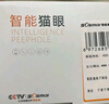零距离（sosmall）智能电子猫眼 可视家用门铃 电子猫眼门铃 防盗门摄像头监控 门镜 R03侦测款【侦测自动录像】 实拍图