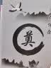 九孝堂 白事封包白包丧事红包白喜事红包葬礼用奠礼白事利是封帛金包吊唁包祭奠包白封包 白事封包2个 实拍图