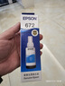 爱普生（EPSON）T672原装墨水五只装 黑*2+CMY*1 适用L101 L201 L351 L565 L455 L130 L310 L360 L380 L1300 实拍图