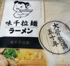 味千拉面兰州风味拉面1kg/袋10人份速食非油炸方便面半干冷藏挂面面条面食 实拍图