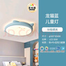 雷士（NVC）LED照明吸顶灯儿童氛围卧室灯创意可爱卡通简约-龙猫蓝色包安装 实拍图