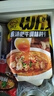 川娃子 调味品 酸汤肥牛调料 商用金汤酱肥牛酱酸菜鱼家用火锅底料260g 实拍图