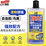 SOFT99户外用洗车液去虫树胶清洗剂洗车水蜡泡沫清洁剂鸟粪清除剂 450ml 实拍图