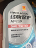 统一（Monarch）经典保护高性能全合成汽机油 5W-30 SP级 1L 汽车保养 实拍图