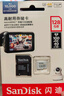 闪迪（SanDisk）128GB TF（MicroSD）4K内存卡 行车记录仪 监控摄像头专用 10,000小时录制 重复读写高耐用存储卡 实拍图