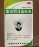 [卢隆平] 麝珠明目滴眼液 5ml:0.3g/瓶瓶消翳明目。用于老年性初、中期白内障:视疲劳， 3盒 实拍图