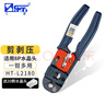 三堡（SMT）网线钳 网络电话单双用工具 剪压剥多功能 手动压接RJ45水晶头钳子 【单用8P8C+升级手柄】HT-L2180 实拍图