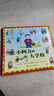 【信谊】小阿力的大学校（3-8岁） 幼儿入学启蒙亲子互动童书绘本 一升二衔接 小升初衔接 实拍图
