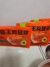 圣农 霸王鸡腿排 145g*10 港式叉烧味健身轻食 源头直发 实拍图