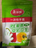 美丽雅 一次性手套100只食品用抽取式塑料pe加厚防漏家用厨房透明薄膜 实拍图