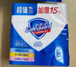 舒肤佳香皂12块皂(纯白4+柠檬4+芦荟4)肥皂 99.9%除菌 新旧包装随机 实拍图