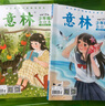 意林 2025年意林少年版合订本126-129卷小学生课外阅读24年120-125卷 25年意林少年版合订本129卷 晒单实拍图