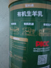 臻牧（zhenmu）有机纯羊奶粉100%生羊乳成人学生孕妇女士儿童中老年羊奶粉800g 实拍图