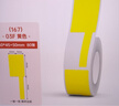 精臣B1/B21/B203/B3S/B31线缆标签机贴纸移动联通电信通信机房旗帜刀型F型尾纤网线logo热敏不干胶打印 （167）03F黄《30*45+50》80张 实拍图