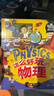 这么好玩的物理 我是学霸 给孩子的物理启蒙科普绘本暑假作业 一升二暑假衔接 小升初暑假衔接 实拍图