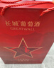 长城 五星赤霞珠干红葡萄酒750ml*2瓶 双支礼盒含礼品袋 送礼礼品 实拍图
