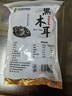 双塔黑木耳250g 东北特产干木耳小碗耳肉厚凉拌火锅食材南北干货 实拍图