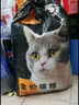 亿迪  猫粮全价成猫幼猫国产蓝猫布偶流浪猫全阶段20斤 实拍图