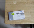 [亿康] 银杏叶片9.6mg:2.4mg*24片/盒 实拍图