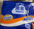 洁云卫生纸 加韧方包250张 (2层)*18包整箱 抽纸平板纸厕纸刀切纸巾 实拍图