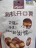 富亿农有机开口栗子怀柔特产熟板栗带皮燕山甘栗子坚果炒货零食120g*5袋 实拍图