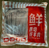 鲜京采 新西兰原切带骨羊排净重4斤/袋【偏肥】 羊肉烧烤 京东自有品牌 实拍图