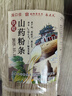 满口佳 铁棍山药红薯粉条河南正宗纯手工添加山药粉酸辣粉丝火锅食材2斤 实拍图