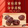 好想你_报喜枣 婚庆喜糖结婚满月礼散装蜜饯果干阿胶枣免洗灰枣夹核桃 报喜-阿胶蜜枣999g （约75包） 实拍图