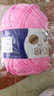 盛唐5股牛奶棉毛线团中粗线球宝宝玩偶围巾钩针手工diy编织制作线 31粉红色 实拍图
