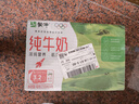 蒙牛全脂纯牛奶250ml*16盒 牛奶送礼盒装 电商定制 部分地区8月 实拍图