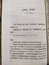  毛泽东诗词详注 全本 定本 标准本 语文阅读推荐丛书 初中 高中 名著阅读课外书目 正版原著完整无删减 实拍图