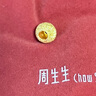 周生生黄金吊坠 幸运金珠足金挂坠不含素链14426P计价1.55克 实拍图