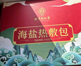同仁堂 海盐袋热敷包热敷袋理疗袋电加热理疗膝盖热敷艾灸艾草 护膝绿 实拍图