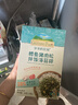 爷爷的农场鳕鱼猪肉松海苔拌饭碎40g 高钙高铁高蛋白宝宝辅食调味品拌饭料 实拍图