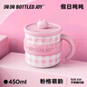BOTTLED JOY假日吨吨马克杯带盖办公室水杯316不锈钢杯子王一博学生咖啡杯 实拍图