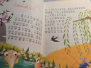 全5册 快乐读书吧二年级上册必读课外阅读书有声朗读版 小鲤鱼跳龙门 孤独的小螃蟹 一只想飞的猫 小狗的小房子 歪脑袋木头桩 商务印书馆万物复书二年级 实拍图