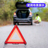 趣行汽车三脚架 三角警示牌高亮反光衣年检验车应急2件套紧凑便携款 实拍图