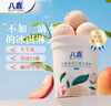 八喜 冰淇淋 白桃乌龙口味550g*1桶 家庭装 生牛乳冰淇淋桶装 实拍图