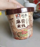 宛禾 免煮麻将米线 方便速食 螺蛳粉火锅细米线米粉冲泡 125g*6桶宵夜 实拍图