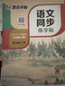 墨点字帖 2025年 高中语文同步练字帖 必修上册 人教版 新教材高中生练字楷书字帖 实拍图